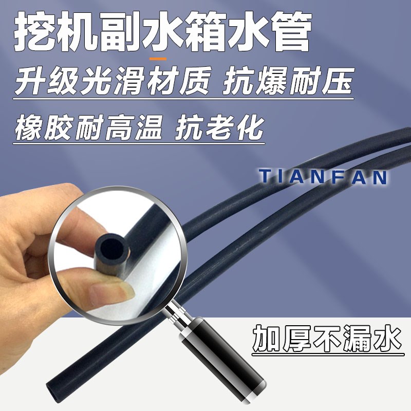 挖掘机配件小松神钢三一日立斗山大宇现代卡特通用副水箱壶水管