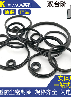 黑色防尘圈KVK油封W17180 192/185 197/190 202/200 212*55/11