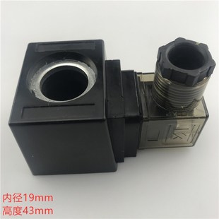 油压阀线圈KG液压电磁阀线圈内孔径19MM长度高度43 DC24V AC220V