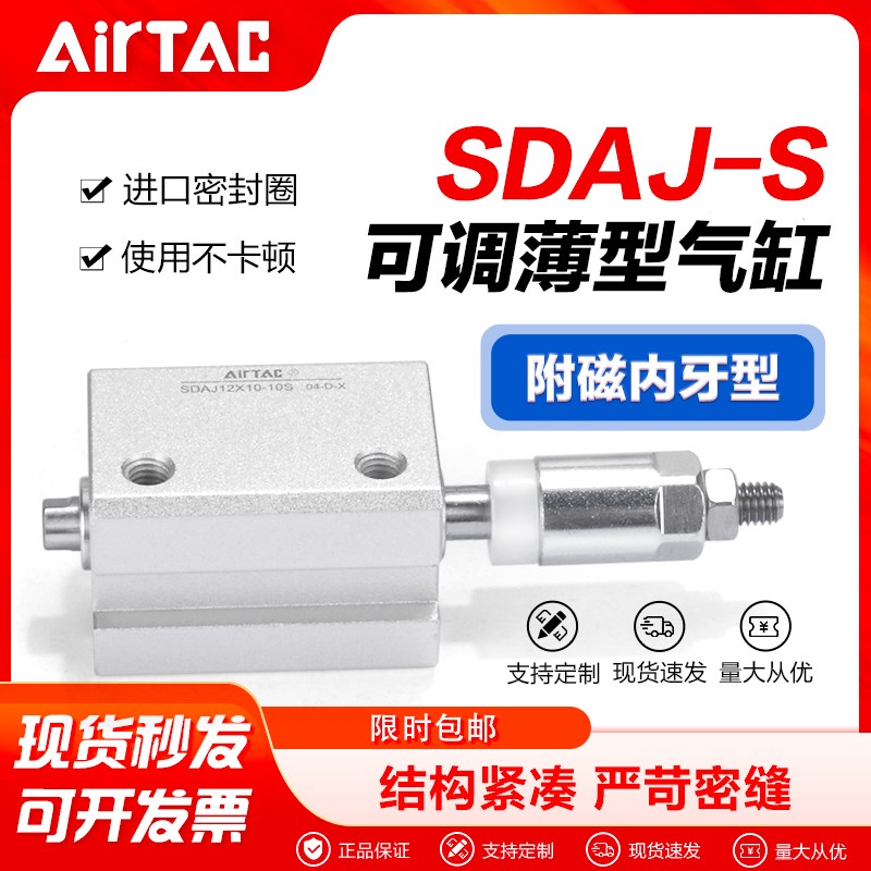 亚德客气动气缸行程可调SDAJ25X20X16X12X30X10X15X40X50-10-20-S