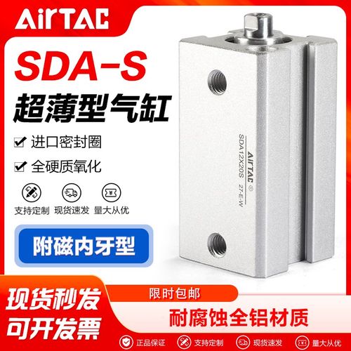 AIRTAC亚德客气动小型方形超薄气缸SDA 40X10*20-30 40 50 100-S