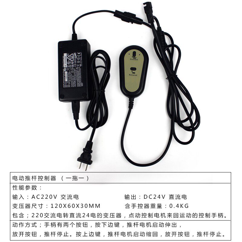 12V24V推杆电机控制器有线无线手柄开关控制器一控一/控二/控三