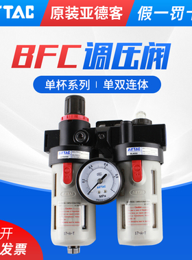 亚德客二联件油水分离气源处理器气体过滤器BFC2000/3000/4000A1