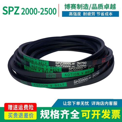 三角传动皮带窄V带SPZ型2000/2030/2100/2120/2160/2187/2280/Lw