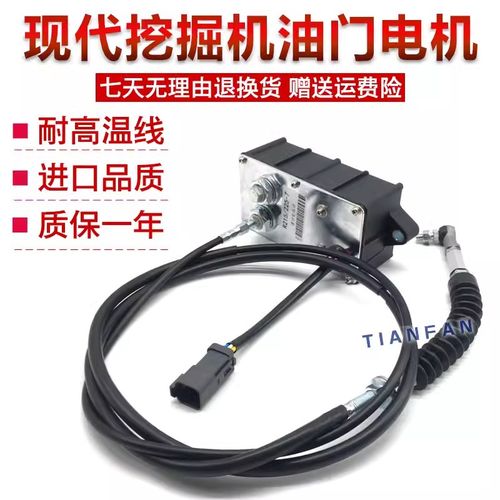 挖掘机现代R60 80 110 150 215 225 305-7-9油门电机自动加油马达