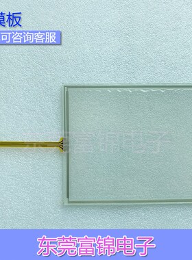 KDT-5553 触摸板触摸玻璃外屏