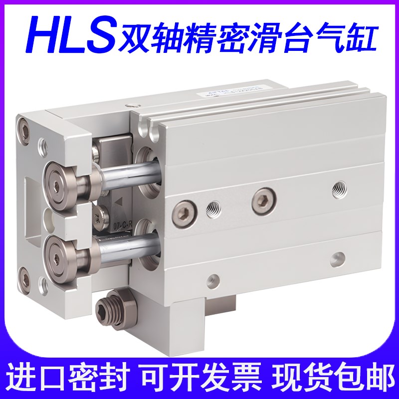 替代原装亚德客HLS8X10X20X30X40X50X75S-SA-SAF-SAS-SB-SBS-SBF