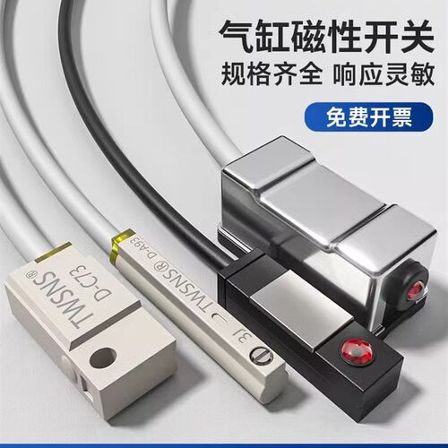 TWSNS台匠山耐斯SCMALSDATN气缸附件带磁性开关CS1-J/CSJ-F/CSJ-G