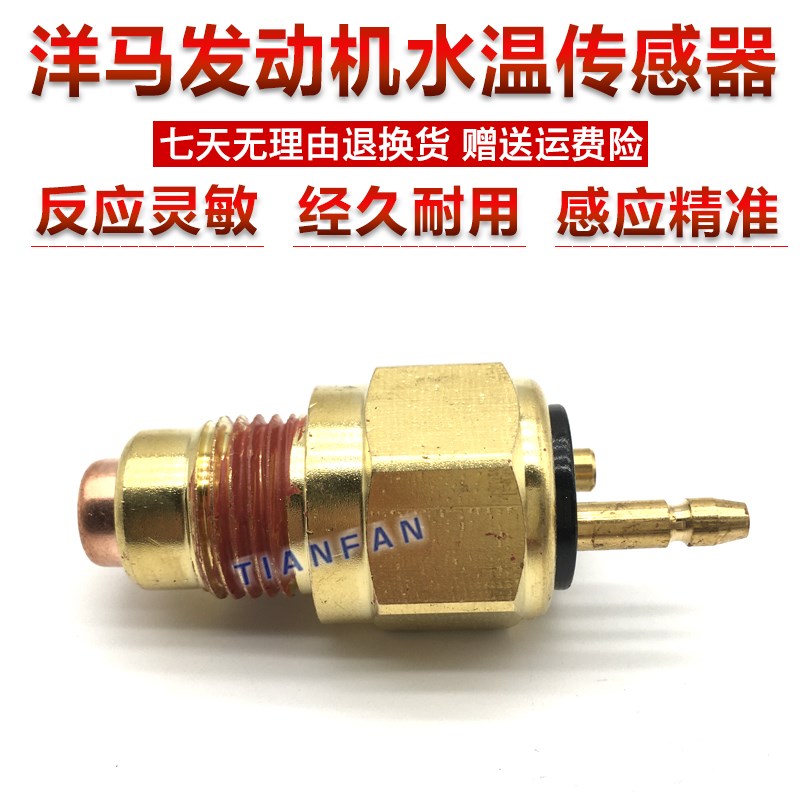 挖掘机配件斗山大宇DH55/60/80 洋马发动机 水温传感器 报警器