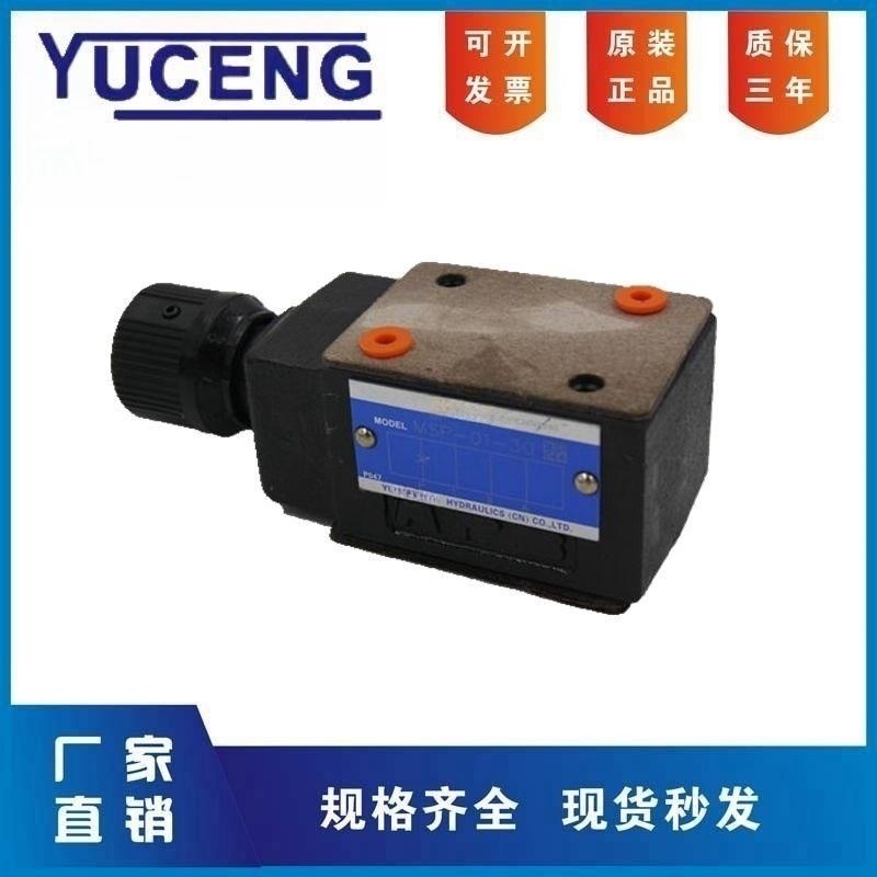 叠加单向节流阀调速MSP MSCP-01 03-30流量阀液压阀YUKEN油研型