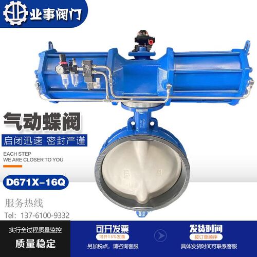 大口径D671X-10/16Q软密封AW型衬胶橡胶对夹式防爆调节气动蝶阀