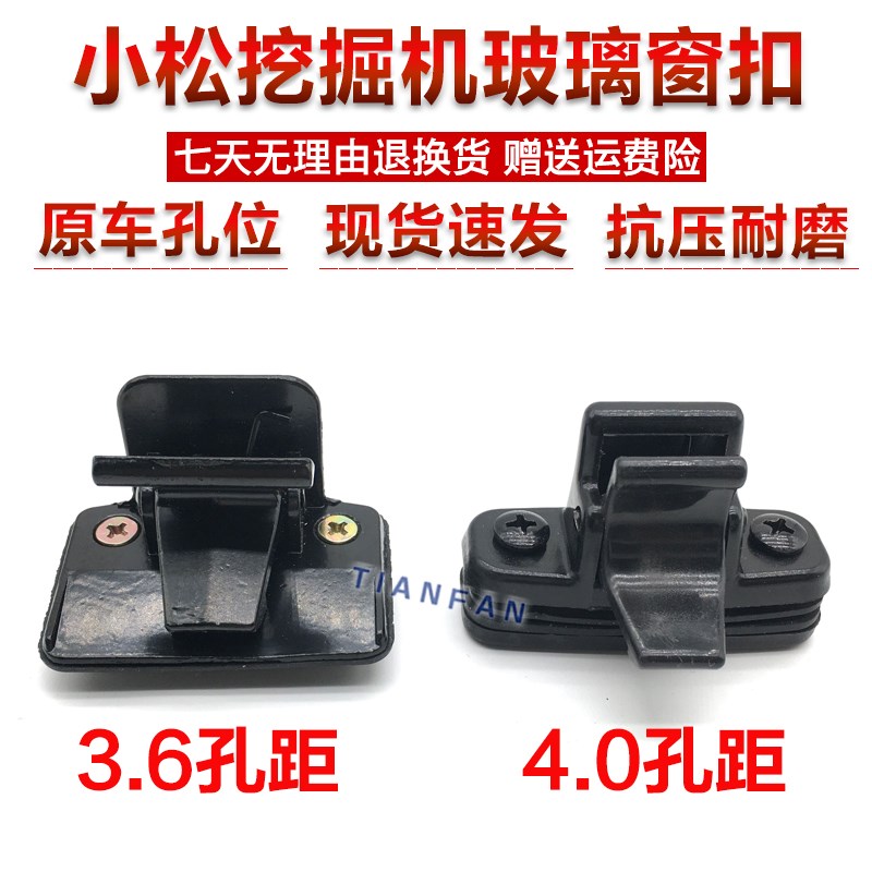 挖掘机小松PC60 120 200 300-5-6-7-8驾驶室玻璃扣推拉窗扣 锁扣