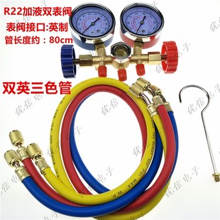 加液阀 制冷维修工具R12 冷媒表 雪种表 F22双表加液阀 r22压力表