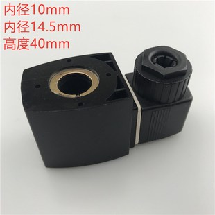 宝德电磁阀线圈上孔10MM下孔14.5MM高度40MM AC220V DC24V