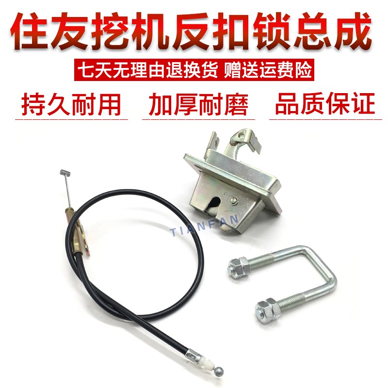 住友SH120 130 200 210 240A1 A2 A3反扣锁定位锁拉线挖掘机配件