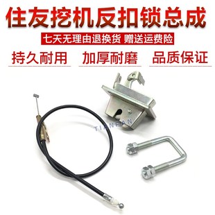 130 200 240A1 A3反扣锁定位锁拉线挖掘机配件 210 住友SH120