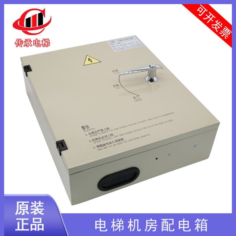 电梯机房配电箱开关63A 100A 125A 200A通用款电梯电源箱AC380V