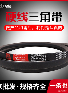 硬线定制三角带SPC 3800/3400/3550/3600/3650/3700/3750橡胶传动