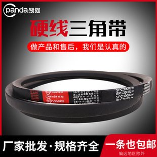 3550 3400 3600 3650 3750橡胶传动 硬线定制三角带SPC 3700 3800