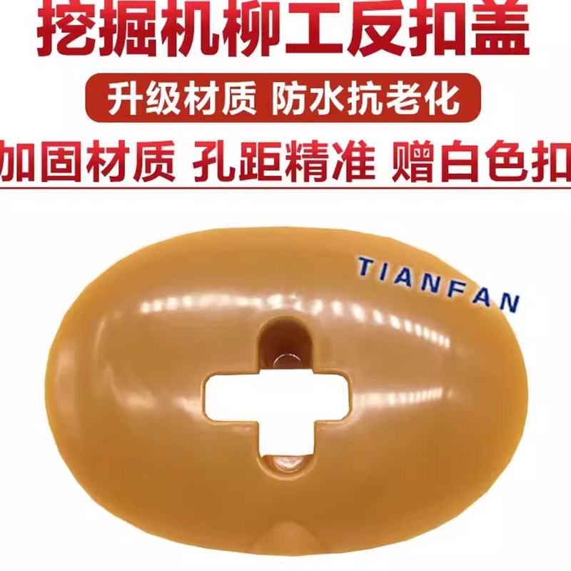 挖掘机柳工906D 925D 205C 908 922 925反扣锁盖反扣锁门锁盖配件