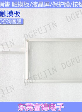 全新 TPI#1405-001 Rev C 83651-XX-SP 触摸屏触摸板触摸玻璃