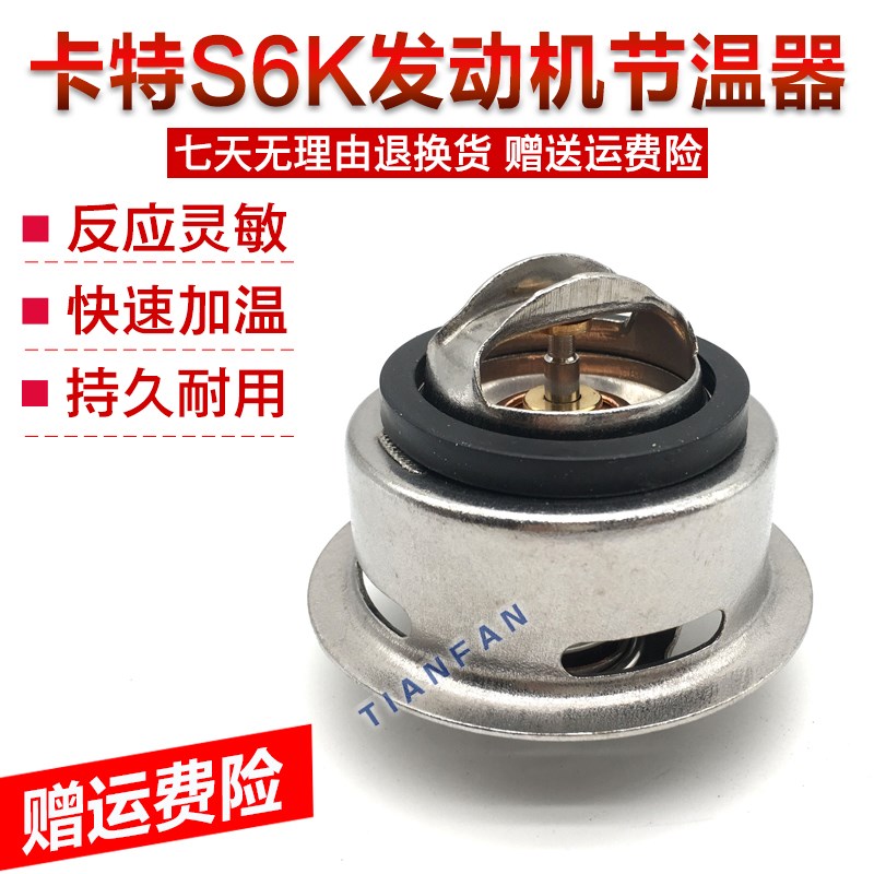 挖掘机卡特200B/320B/C/D发动机节温器S6K/C6.4挖机节温器 恒温器
