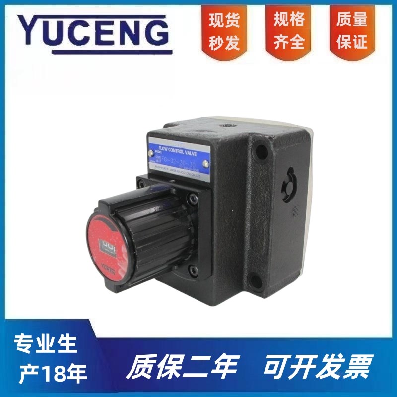 单向调速阀FG FCG-02 03-30 125-N-30流控阀榆次油研型