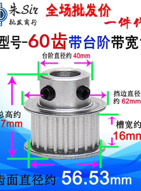同步轮 3M60齿/T 槽宽16 内孔6/8/10/12/15/17/19/20/25MM 凸台