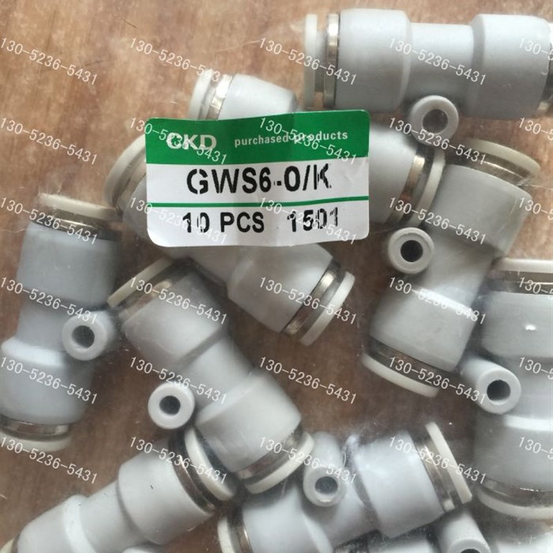 CKD接头GWS8-10-S GWS10-15-S GWS12-8-S GWS12-10-S GWS12-15-S