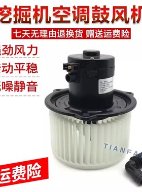 挖掘机配件PC小松130/200/220/300/360-7空调鼓风机暖风电机马达