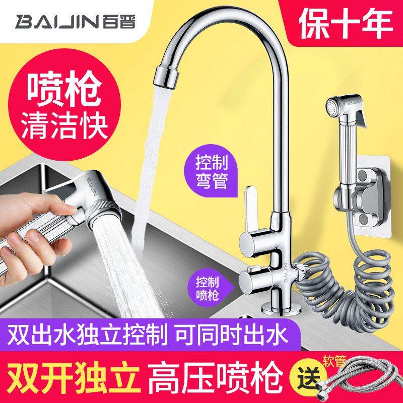 厨房洗菜盆水龙头带喷枪单冷抽拉式伸缩水槽花洒多功能喷头增高压