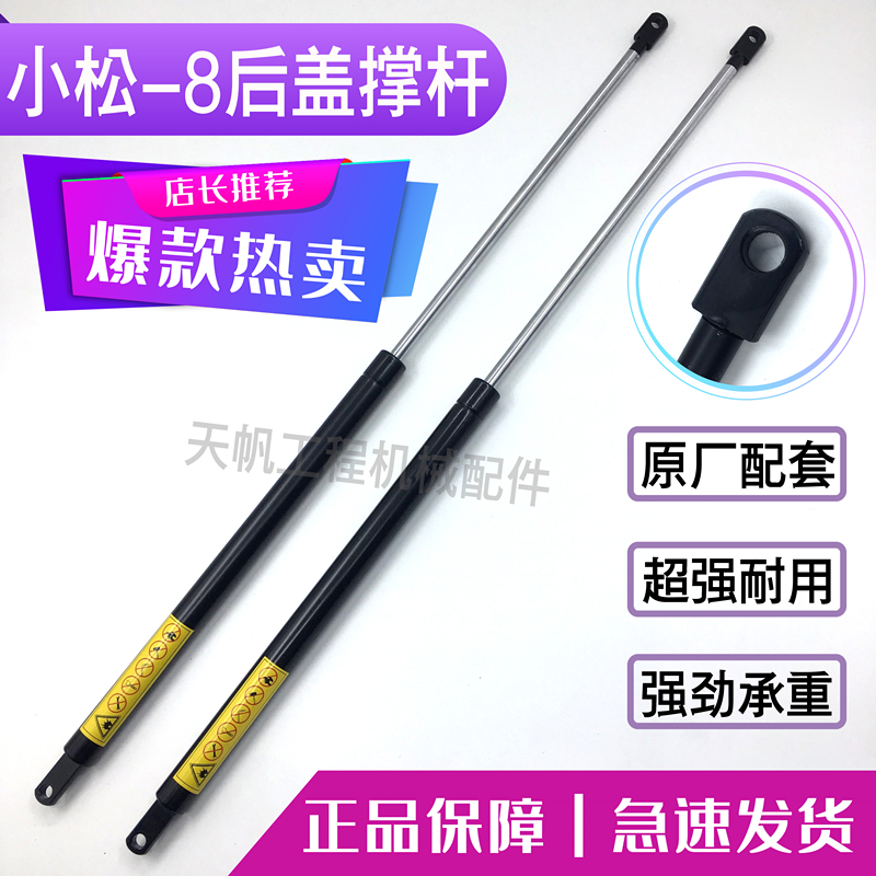 挖掘机配件 小松PC200 210 220 240-8引擎盖气弹簧后盖机盖支撑杆