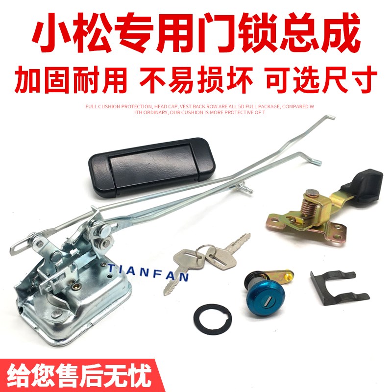 小松挖掘机PC 130 200 210 220 300 360-7驾驶室车门锁总成外拉手