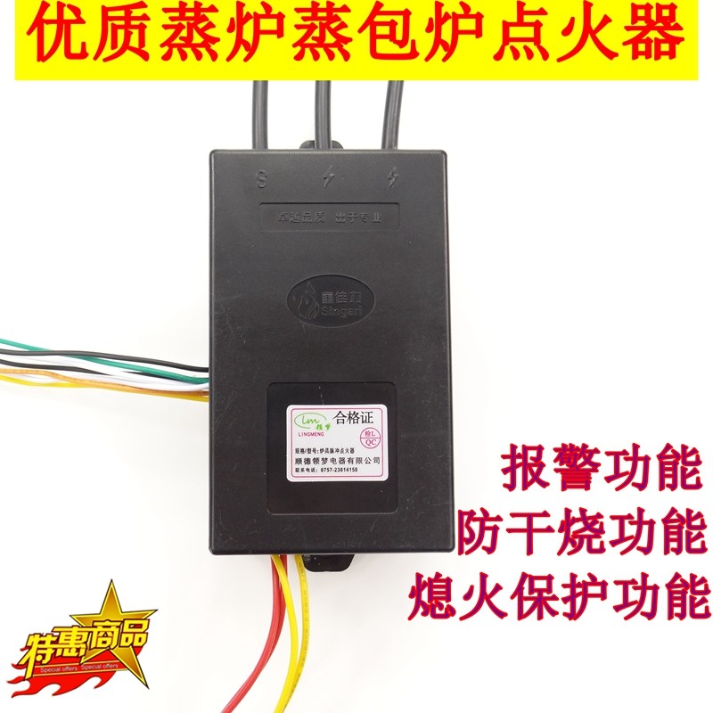 蒸炉点火器商用脉冲蒸包炉配件大全煮面炉机肠粉机煮面炉控制器三,标准件/零部件/工业耗材,输送带/传送带,淘宝优惠券,粉丝福利购,淘宝优惠卷