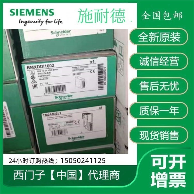 施耐德PLC模块X80离散量输入BMXDDI1602/3202K/6402K/1603/1604T