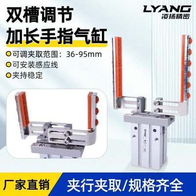 机械手可调节手指气缸MHZL2-16D1平行夹具伸缩支架加长夹爪抱夹