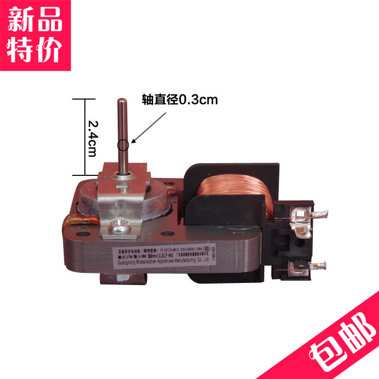 微波炉风机 散热风扇风扇电机YZ-E6120 220V18W2插脚