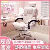 甄选电脑椅电竞椅家用舒适书房宿舍公椅少女风转椅直播学习靠背椅