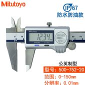 ip67卡尺 752 500 150mm 甄选日本三丰Mitutoyo数显游标卡尺