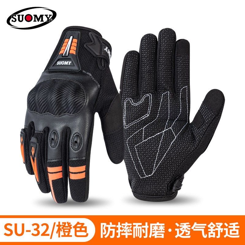 夏季摩托车手套男夏天薄款透气触屏立体防摔骑行机车防滑耐磨手套,自行车/骑行装备/零配件,自行车手套,淘宝优惠券,粉丝福利购,淘宝优惠卷
