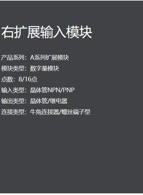 HCFA禾川PLC扩充机IO模块拓展机8/16点输出输入HCA8C-8EX8EYR