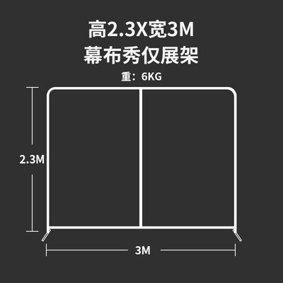 快幕秀展架展会背景墙展柜快展会议签到签名广告板拉网展示架