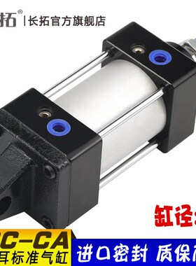 SC-CA标准型带底座气缸SC-CA50x25/50/75/100/125-S亚德客型