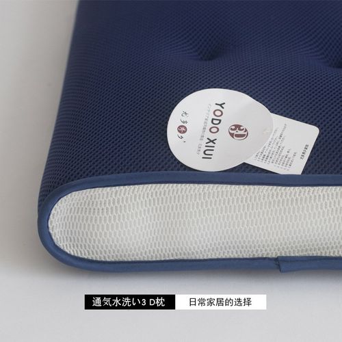 YODO XIUI3D枕夏季成人枕可水洗透气网眼3d枕芯枕枕头 现货
