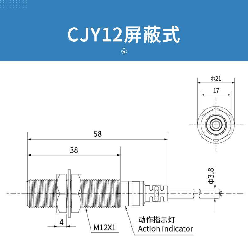 昌得CNTD电感接近开关CJY12S-08DPA传感器m12直流PNP三线常开24V
