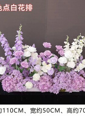紫色地排花摆件成品仿真花花婚庆布置花绢花婚礼装饰花假花路引
