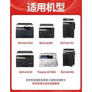 185e粉盒 226 bizhub 205i tn117碳粉 206 适用柯尼卡美能达195