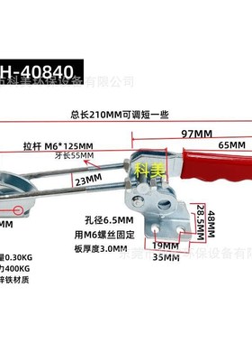 门栓式多功能快速夹具锁紧锁具搭扣固定锁40870 40840 40820