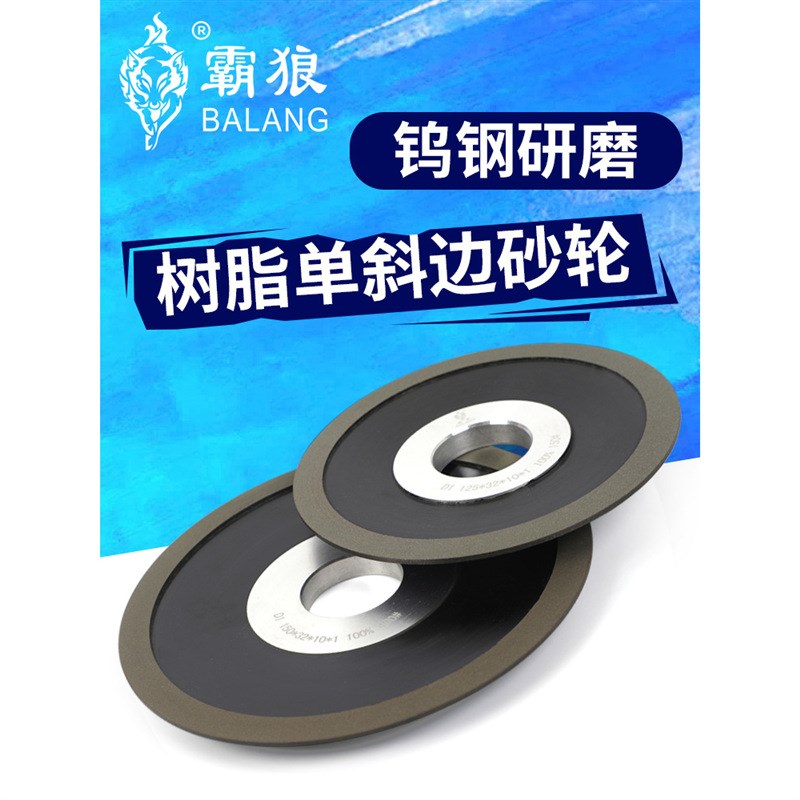 霸狼厂家砂轮片金属树脂金刚石钨钢木工PDX伐锯片锯齿磨片