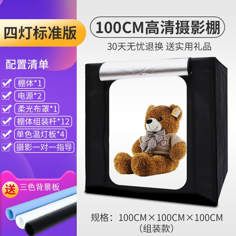 产品拍摄箱补光灯箱淘宝迷你小视频影棚直播产品简易设备